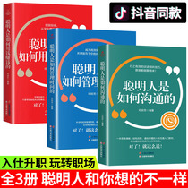  Book 3 How do smart people use money to make money The thinking of the rich Learn financial management from scratch Rich people are not the same as you think Wealth freedom to make money with money Personal financial management Introduction Basic knowledge Financial stock investment Financial management