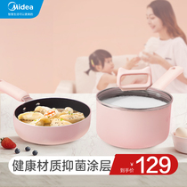 Midea pot set Cute cat baby auxiliary food pot Small soup milk pot Household non-stick cooker Induction cooker gas stove is suitable