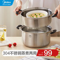 Midea steamer household steamer stainless steel large two 2 double more 3 three-layer thickened steamer drawer small induction cooker gas stove