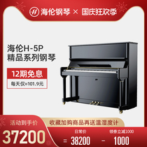 Helen solid wood professional vertical piano test performance piano New Factory Direct boutique series H-5P