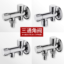 All copper triangle valve 4 points 6 points 6 points special Siemens washing machine three-way faucet water distributor valve 1 points 2 points