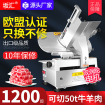 Bay rate slicer commercial Automatic Electric fat beef lamb roll machine multi-function beef roll meat slicer