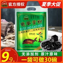 June New authentic Guangxi Wuzhou Guangxin Liangfang concentrated herbal jelly Powder 250gx3 bags of burnt grass black jelly powder