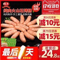 Xiongfeng pure meat authentic sausage Taiwan style grilled sausage Desktop hot dog sausage Volcanic stone sausage snack barbecue sausage
