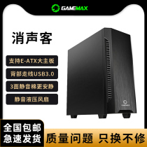 GAMEMAX game Empire silencer computer mute main case Tower e-sports side through desktop case matx
