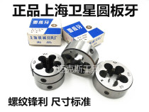 Shanghai satellite yuan ban ya M1M2 5M3M4M5M6M7M8M9M10M12M14M16*1*1 5*1 75*2