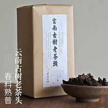 (Yiye Xianyun) 2021 Old Tree Old Tea Head Pu 'er Tea
