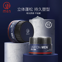 Yumen Yifang MENs Matte Hair Mud Hair Wax Long-lasting Modeling Natural Matte Hair Shaped Fluffy