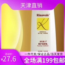 Rui Ni Wei er new hair conditioner soften hair care