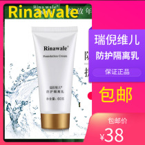 Ri Ni Viel Protective Isolated Milk Large Isolation 60 gr