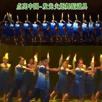 Simulation torch Electronic luminous torch lights up the opening ceremony of the group exercise of the Chinese Dance Props Games