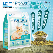 DR Bunny Rabbit Doctor Young Rabbit Grain Meme Hair Juvenile Rabbit Grain Meme Formula 900g Rabbit Grain Feed