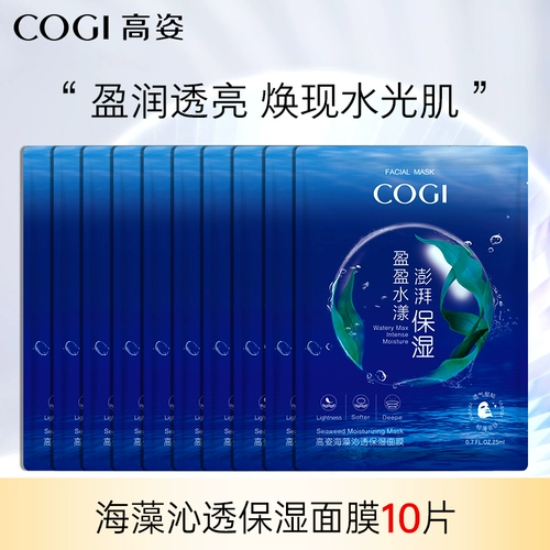 Маска газки Увлажняющая увлажняющая увлажняющая ночная маска маска с высоким содержанием флагманского магазина Официальный флагман подлинный