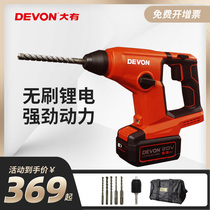 Large light electric hammer rechargeable impact drill Lithium electric drill wireless industrial grade brushless handheld multi-function 5403