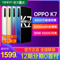 OPPO K7 mobile phone OPPO new mobile phone New official website oppo mobile phone official flagship store oppok7 new oppo mobile phone