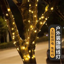 Solar light string LED copper line lantern outdoor waterproof non-wiring garden balcony party homestay decoration