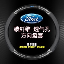 Ford Sharp Mondeo Explorer Shaker Taurus Ruiji Leading Carbon Fiber Leather Sports Steering Wheel Cover