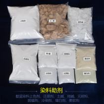 Dye Aid Dye Auxiliaries Color agents Reductant Soil Alkali Soda soda Wants Powder Brightener Softener Softener Softener