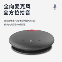 INNOTRIK I-BT-31S Video conference omnidirectional microphone Bluetooth wireless USB free drive speaker