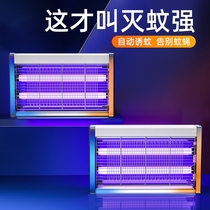 Li Jiazaki recommended) Mosquito extinguishing lamp houseRestaurant restaurant shopshop Fly capturer insecticide anti-mosquito artifact indoor mosquito anti - mosquito infant and toddler physically induced bedroom dormitory mosquito bedroom mosquito crop star