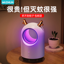 Mosquito killer lamp artifact mosquito repellent mosquito repellent home physical mosquito silent anti indoor baby pregnant woman fly insect plug in