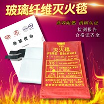 Fire protection blanket household fire certification 1 5 m * 15 m glass fiber flame retardant emergency escape fire blanket