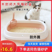Cat litter basin oversized 50kg cloth cat special semi-enclosed cat sand basin anti-splash toilet kitten small