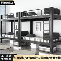 Thickened bunk iron bed Student staff dormitory bunk bed Apartment high and low iron bed Site bunk iron bed