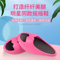 Wu Xin with the same type of rocking shoes spot big S with leg slippers EVA stretch shoes half Palm negative artifact swing