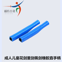 Fencing equipment handle Adult childrens foil heavy sabre Rubber straight handle Promotion