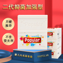 Bubble Flutter Soap Underwear Baby Diaper Plant Formula Bacteriostatic Laundry Soap 250g Indonesia Original Loaded Imports