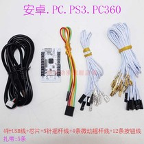  Small white board Android PCPS3PC360 game chip Joystick chip High-speed chip HORI computer game chip
