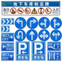 Underground garage sign traffic sign parking lot garage entrance and exit sign guide sign straight round card