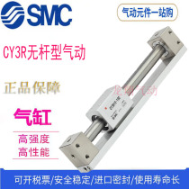 The SMC CY1R CY3R32-825 850 875 900 925 950 975 1000 rodless cylinder