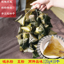 Alkaline water zongzi Jiangxi Yichun farmhouse handmade Dragon Boat Festival now made fresh zongzi glutinous rice dumplings 10