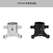 DOGGY mingle head tube handle vertical speed seat beam variable base handle end modification finger dial lever shifter mount