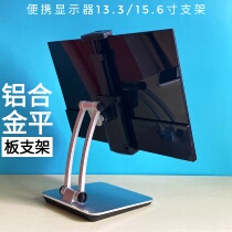 Tablet Desktop kickstand portable display 15 6 support frame aluminum alloy universal mesh class goobiger clip