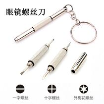 Small screwdriver repair glasses nose pads special watch universal adjustment tool cross mini multi-function multi-purpose