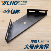 Large bed corner code heavy-duty laminate bed bracket corner brace bed frame accessories row frame black corner code