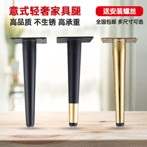 Light luxury furniture support legs sofa feet tea table legs bathroom cabinet legs TV cabinet feet bedside cabinet legs table legs