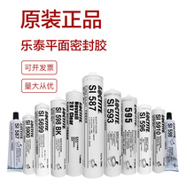 Le Tai 587 flat sealing glue 595 596 598 5699 5910 5900 high temperature resistant glue 300ml