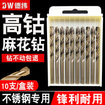 Dweft High Cobalt Twist Drill Bit 304 stainless steel special M42 with cobalt high-speed steel drilling nozzle drilled metal 1-6 5mm