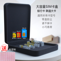 sim card bag card box containing box large capacity 100 pieces of containing box new product containing box