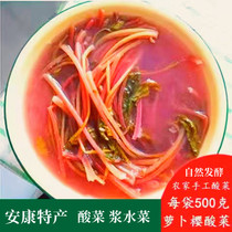 Authentic Shaanxi Anconte Sour Vegetable Pulp Water Handmade Pickle Sour Vegetable Dish Bagged 500g Bags 4 Bags