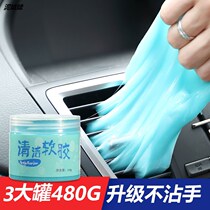 Car wiper artifact in car car cleaning soft glue car washing supplies Daquan dust removal air conditioning port cleaning tool
