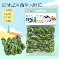 Mention Moshe Grass Woven Great Hemp Flower Pet Toy Rabbit Dragon Cat Dutch Pig Grinding Teeth Straw Rope Grinding Rope 4 Clothes