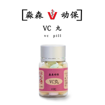 VC pills Miaosen pet rabbit Chinchilla Dutch pig Standing health care products Fruit vitamin c tablets 