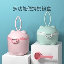 Milk powder spoon storage box baby milk powder box portable out milk powder box mini milk powder sub-pack separation box milk powder