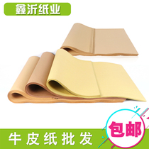 Package tender seal Kraft paper packaging paper bidding paper packaging binding paper full open large sheet paper painting recommendation