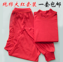 Middle aged men and women full cotton round collar large red lingerie suit pure cotton Ben life autumn clothes and autumn pants high collar